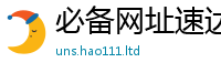 777788888888管家婆由王中王493333WWW马头诗